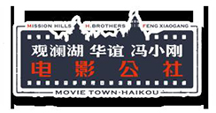 冯小刚电影公社